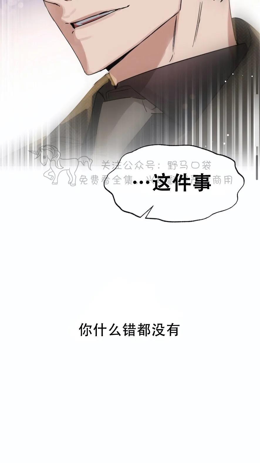 KissMeLiar[耽美]韩漫全集-第43话无删减无遮挡章节图片 