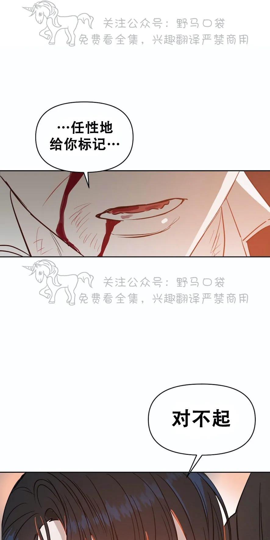 KissMeLiar[耽美]韩漫全集-第43话无删减无遮挡章节图片 