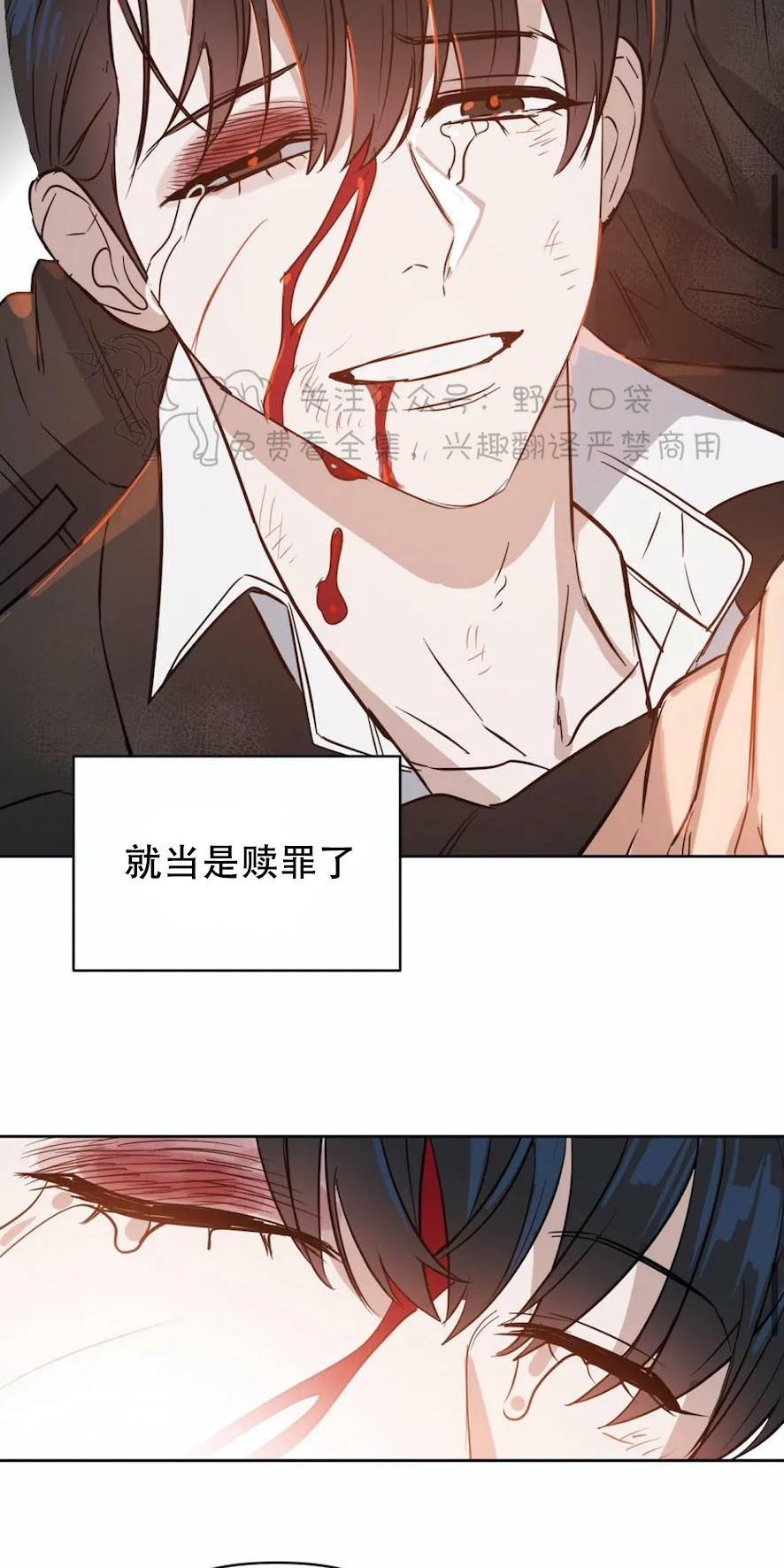 KissMeLiar[耽美]韩漫全集-第43话无删减无遮挡章节图片 
