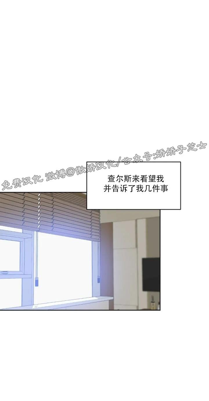 KissMeLiar[耽美]韩漫全集-第44话无删减无遮挡章节图片 