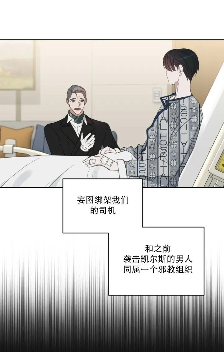 KissMeLiar[耽美]韩漫全集-第44话无删减无遮挡章节图片 