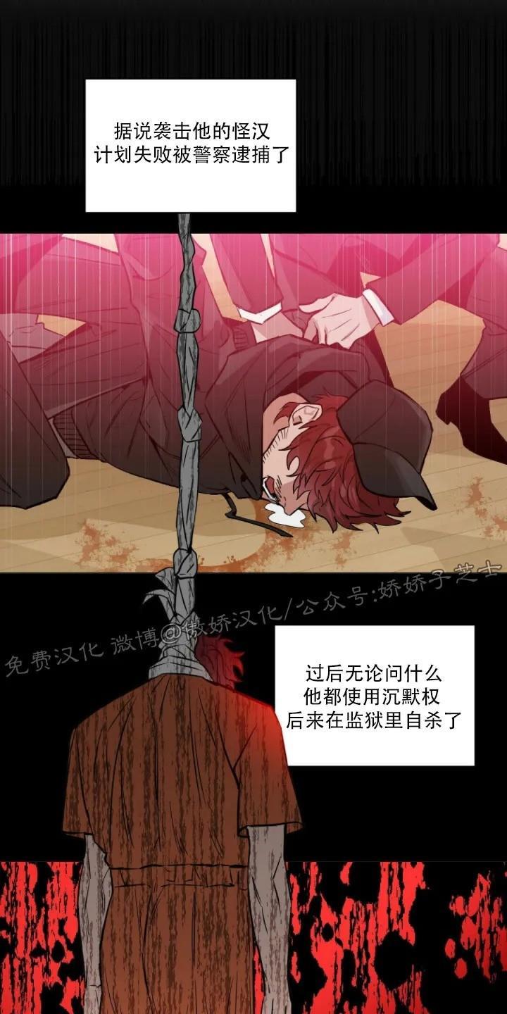 KissMeLiar[耽美]韩漫全集-第44话无删减无遮挡章节图片 