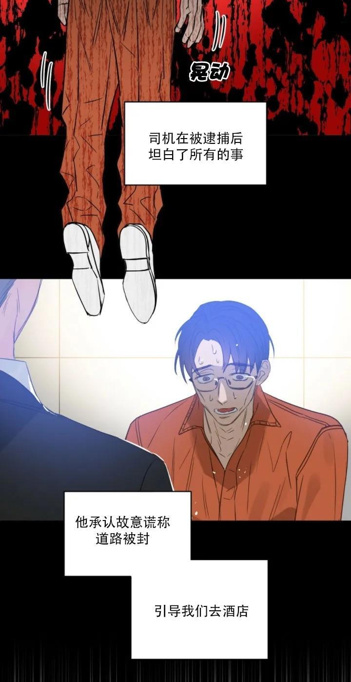 KissMeLiar[耽美]韩漫全集-第44话无删减无遮挡章节图片 