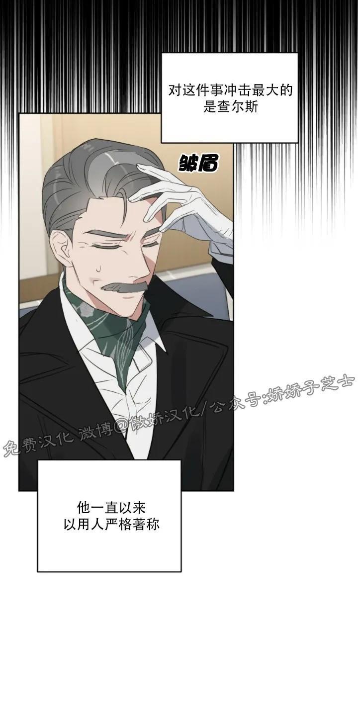 KissMeLiar[耽美]韩漫全集-第44话无删减无遮挡章节图片 