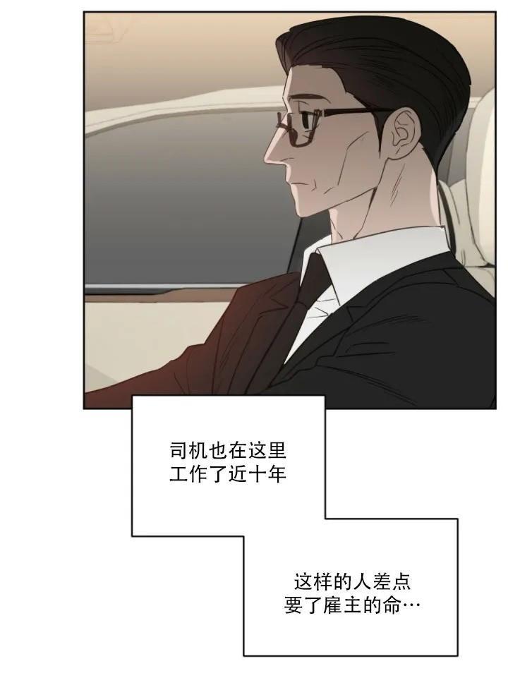 KissMeLiar[耽美]韩漫全集-第44话无删减无遮挡章节图片 