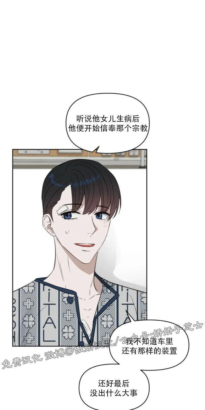 KissMeLiar[耽美]韩漫全集-第44话无删减无遮挡章节图片 
