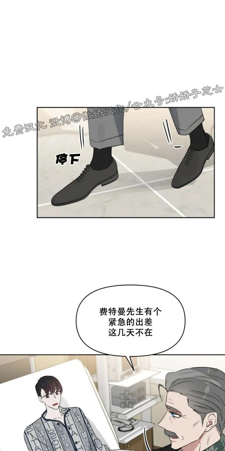 KissMeLiar[耽美]韩漫全集-第44话无删减无遮挡章节图片 