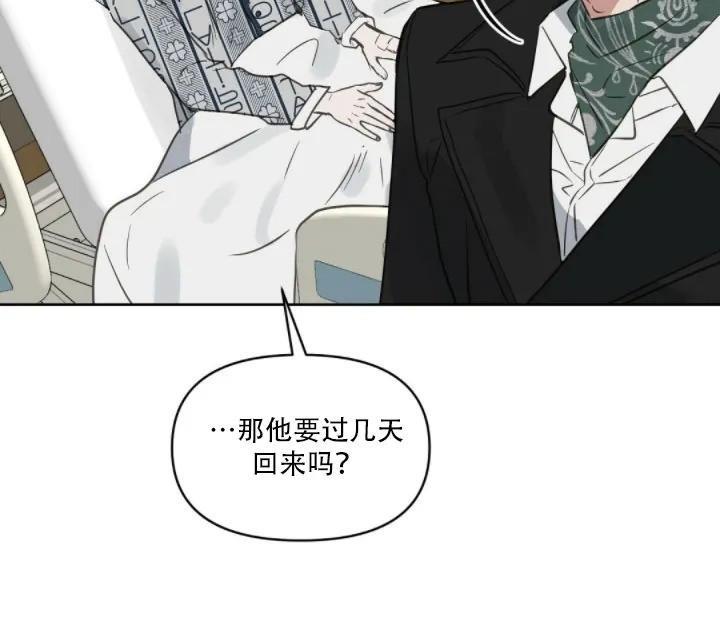 KissMeLiar[耽美]韩漫全集-第44话无删减无遮挡章节图片 
