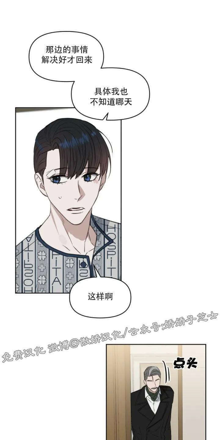KissMeLiar[耽美]韩漫全集-第44话无删减无遮挡章节图片 