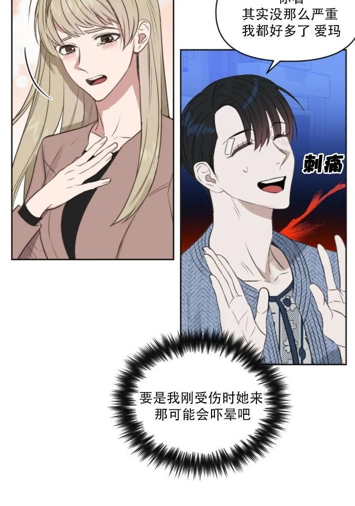 KissMeLiar[耽美]韩漫全集-第44话无删减无遮挡章节图片 