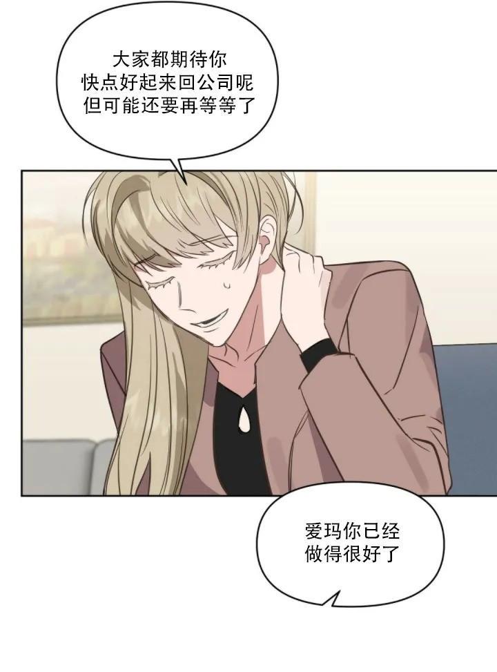 KissMeLiar[耽美]韩漫全集-第44话无删减无遮挡章节图片 