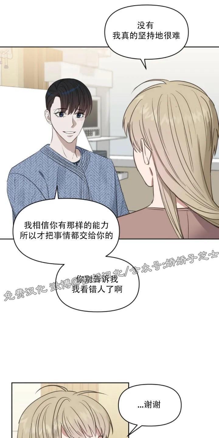 KissMeLiar[耽美]韩漫全集-第44话无删减无遮挡章节图片 