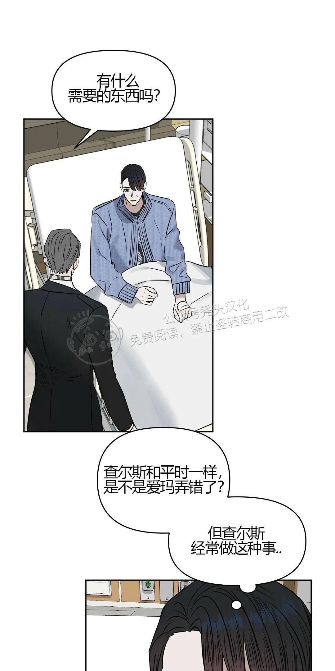 KissMeLiar[耽美]韩漫全集-第45话无删减无遮挡章节图片 
