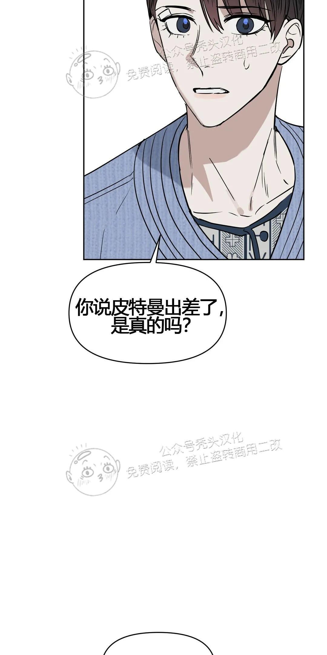 KissMeLiar[耽美]韩漫全集-第45话无删减无遮挡章节图片 