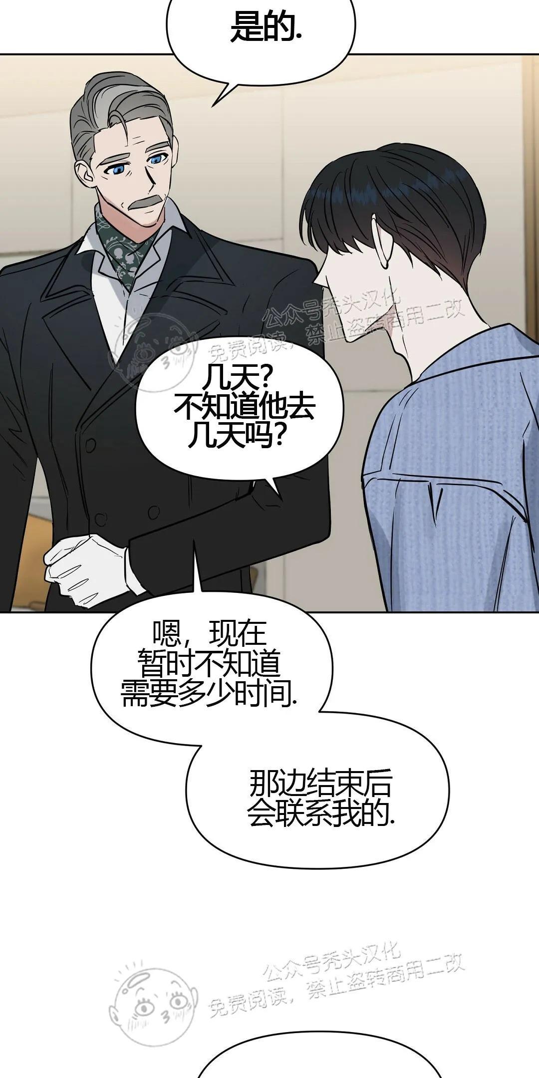KissMeLiar[耽美]韩漫全集-第45话无删减无遮挡章节图片 