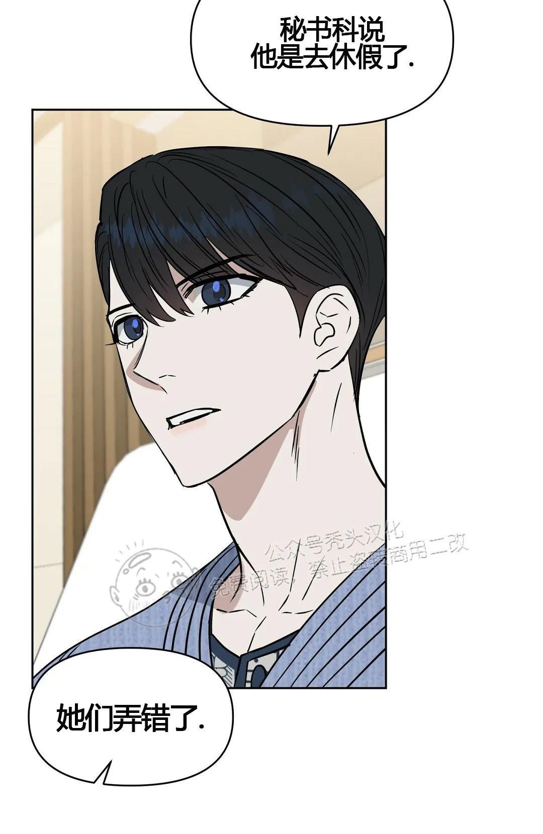 KissMeLiar[耽美]韩漫全集-第45话无删减无遮挡章节图片 
