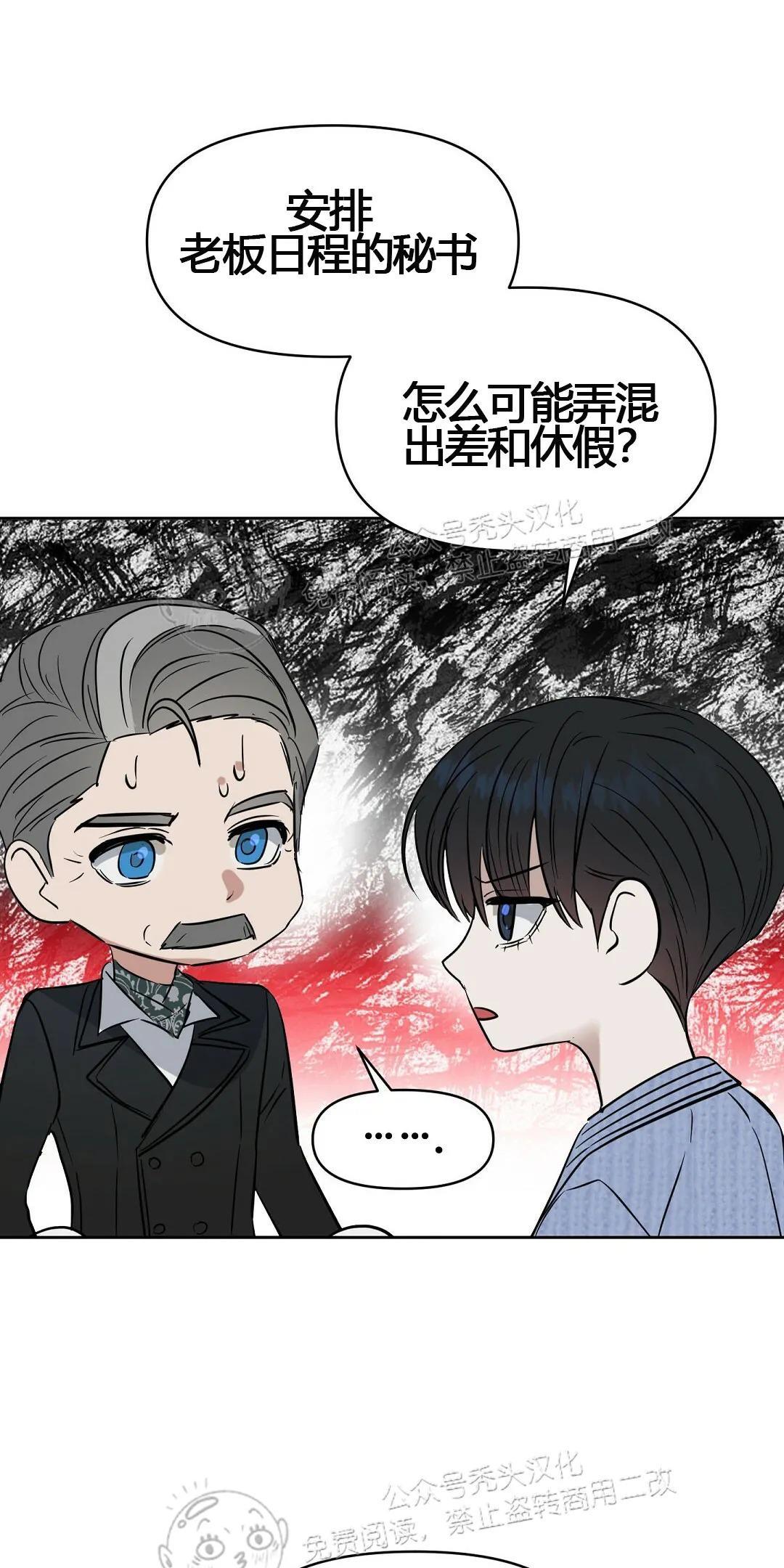 KissMeLiar[耽美]韩漫全集-第45话无删减无遮挡章节图片 