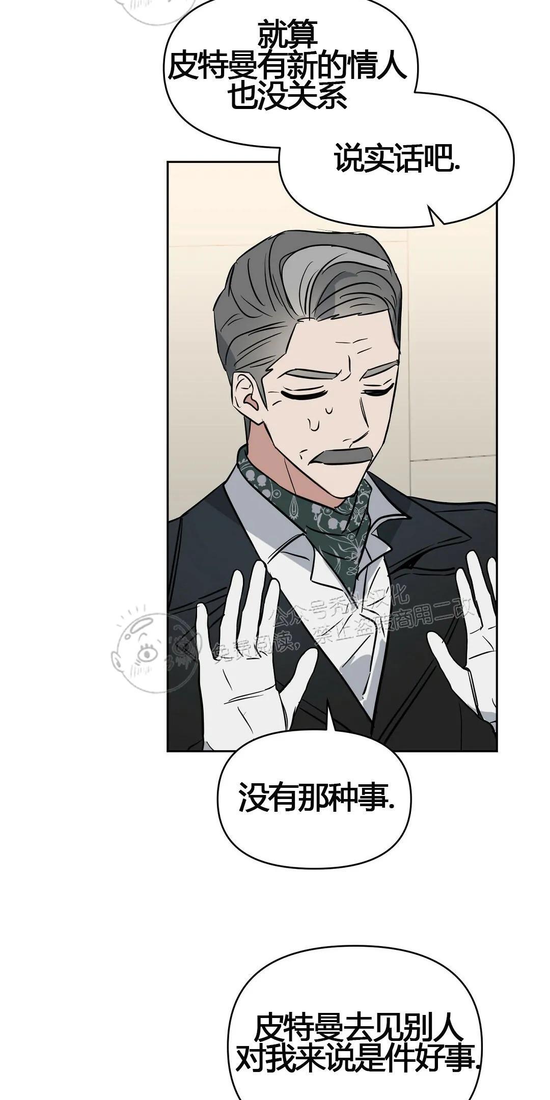 KissMeLiar[耽美]韩漫全集-第45话无删减无遮挡章节图片 