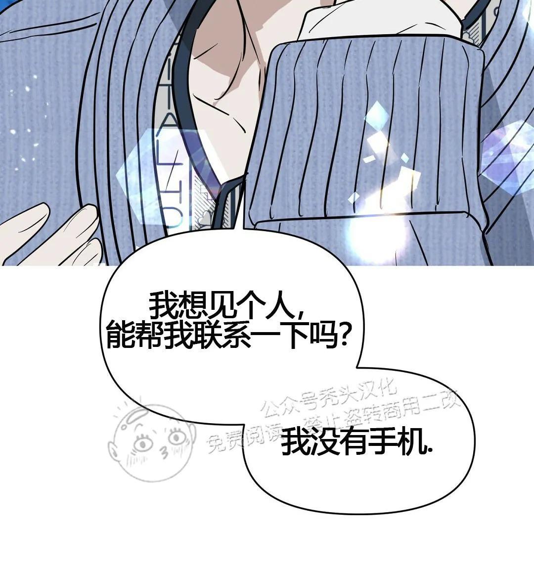 KissMeLiar[耽美]韩漫全集-第45话无删减无遮挡章节图片 