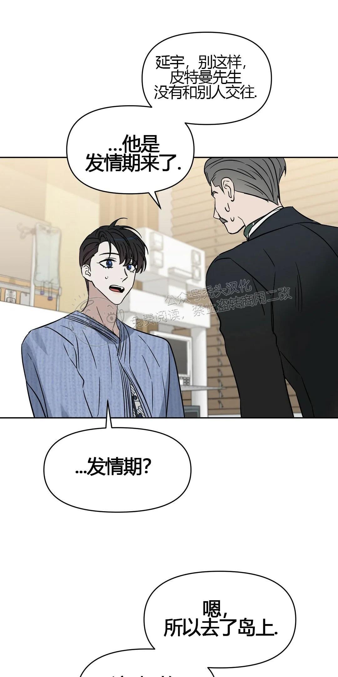 KissMeLiar[耽美]韩漫全集-第45话无删减无遮挡章节图片 