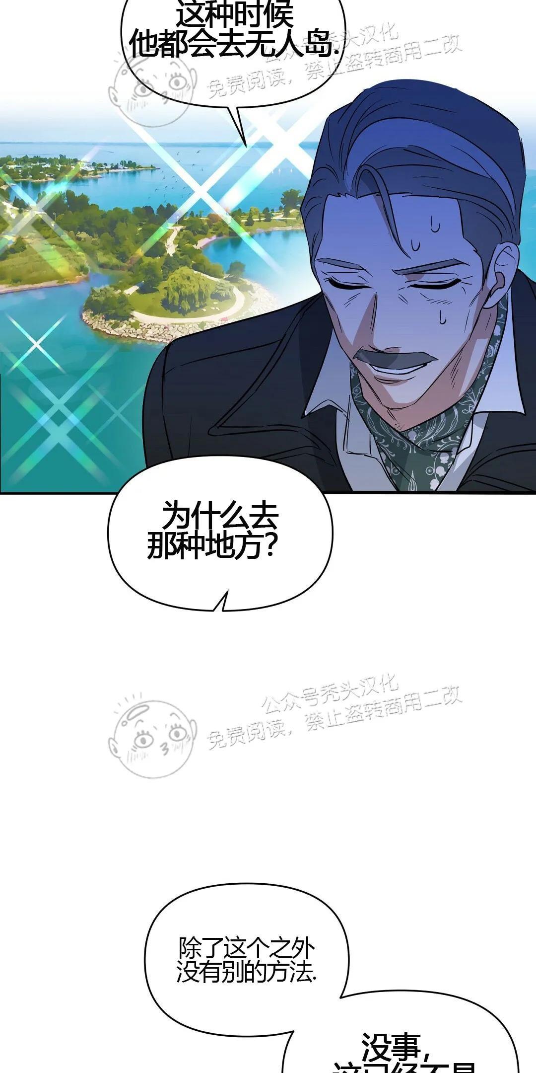 KissMeLiar[耽美]韩漫全集-第45话无删减无遮挡章节图片 