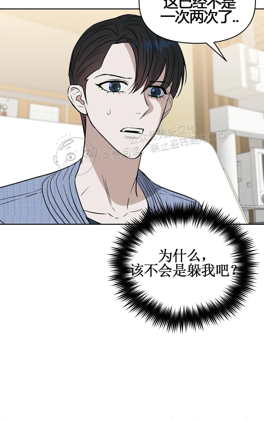 KissMeLiar[耽美]韩漫全集-第45话无删减无遮挡章节图片 
