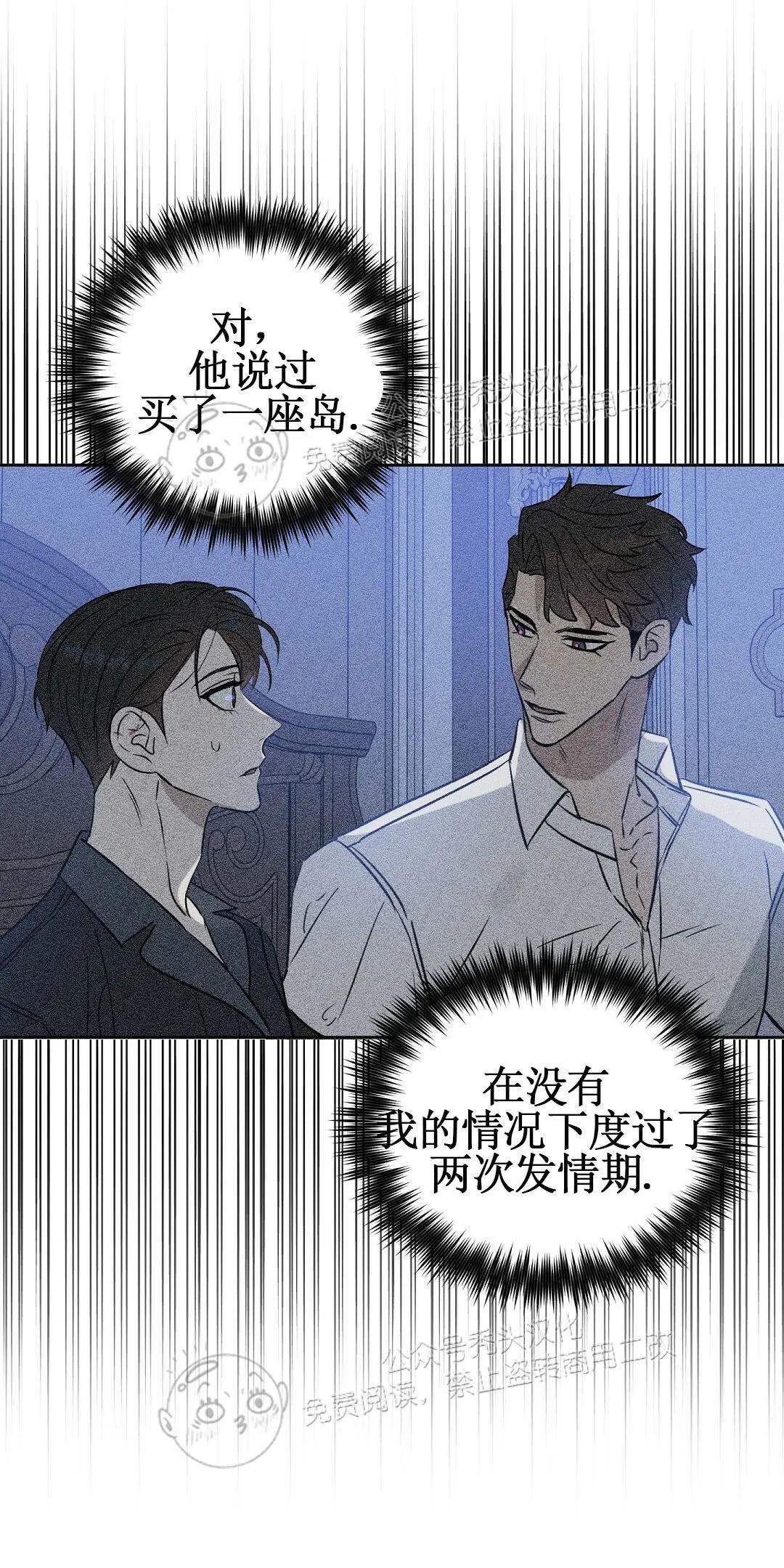 KissMeLiar[耽美]韩漫全集-第45话无删减无遮挡章节图片 