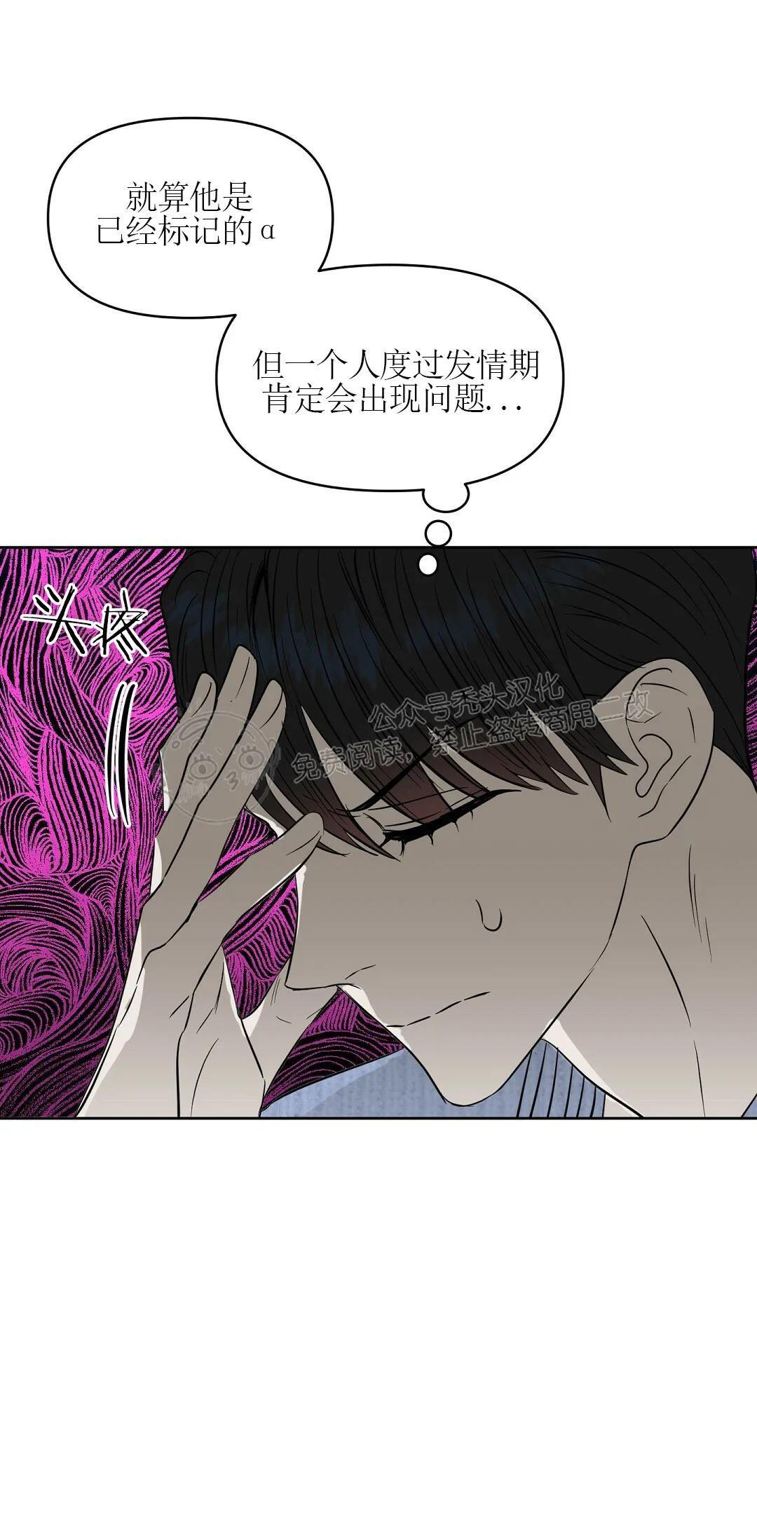 KissMeLiar[耽美]韩漫全集-第45话无删减无遮挡章节图片 