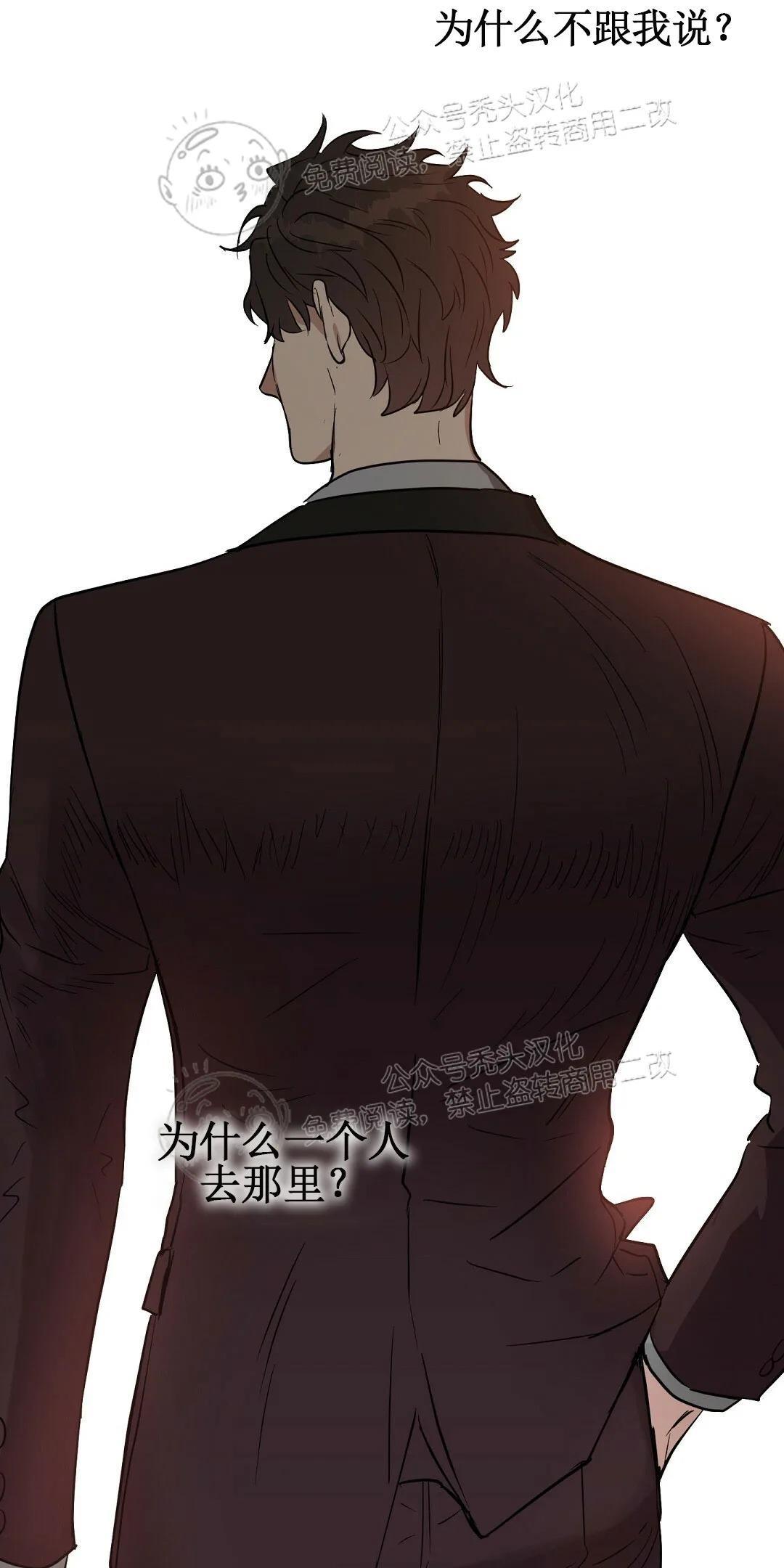 KissMeLiar[耽美]韩漫全集-第45话无删减无遮挡章节图片 
