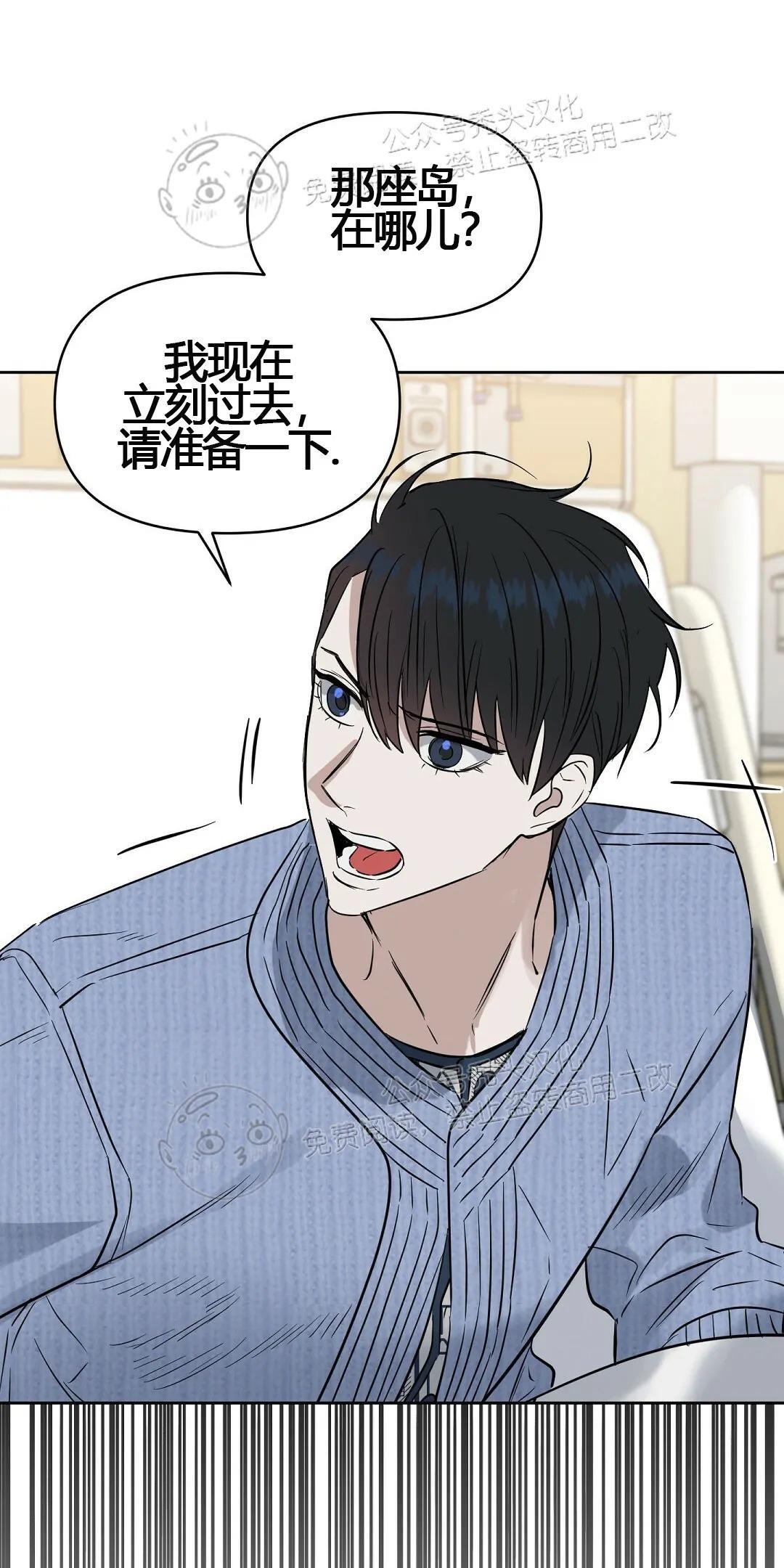 KissMeLiar[耽美]韩漫全集-第45话无删减无遮挡章节图片 