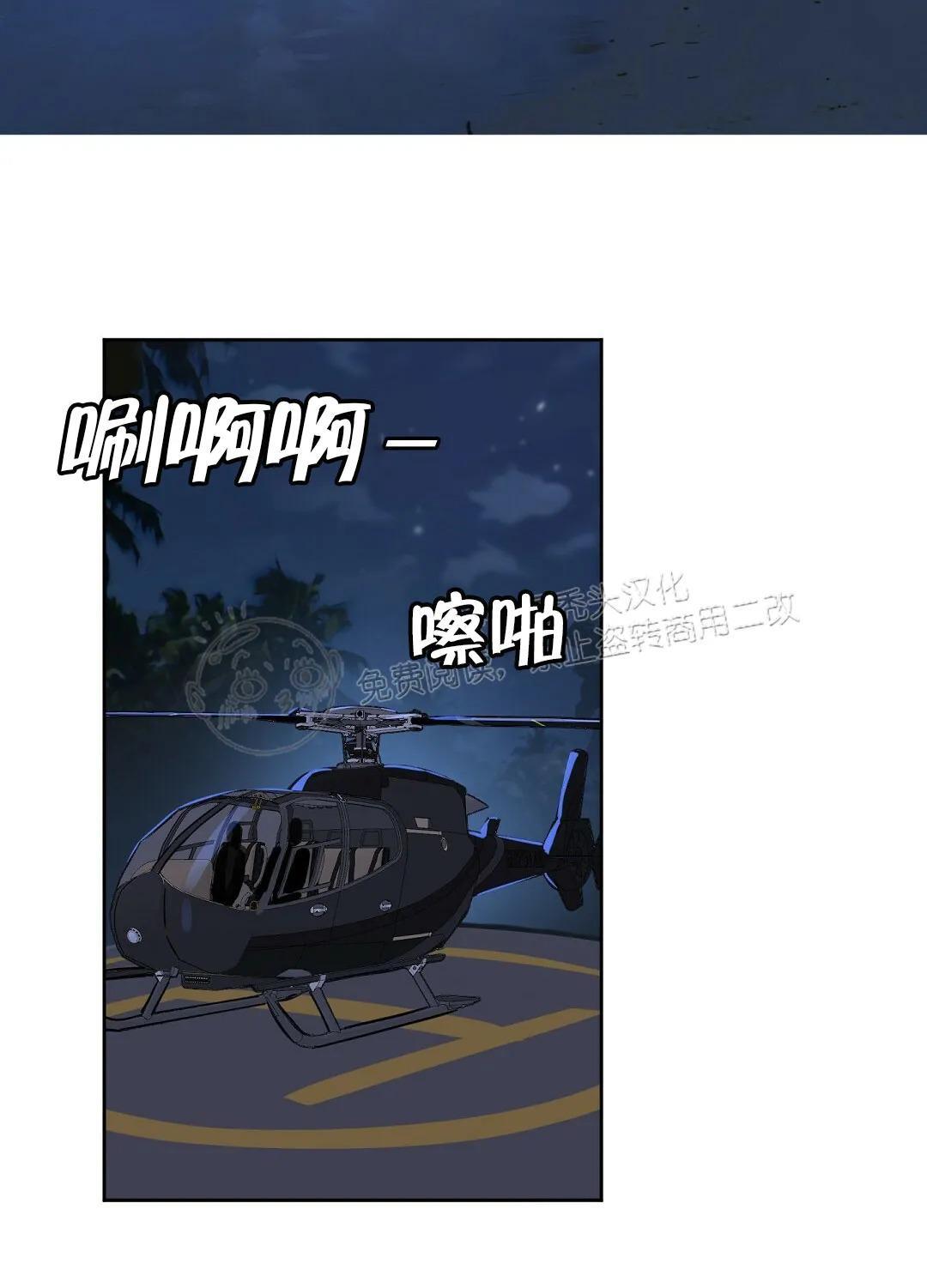 KissMeLiar[耽美]韩漫全集-第45话无删减无遮挡章节图片 