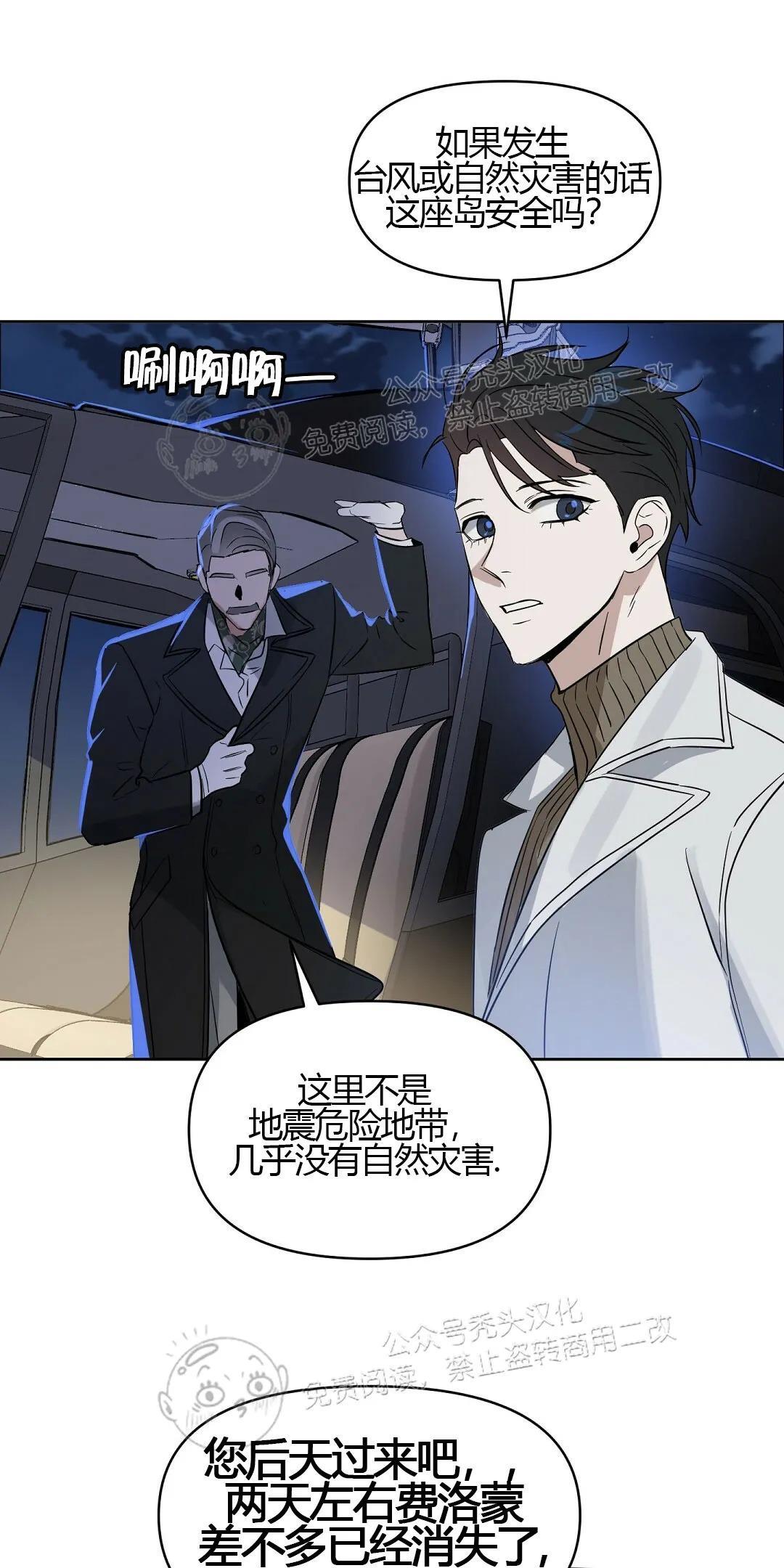 KissMeLiar[耽美]韩漫全集-第45话无删减无遮挡章节图片 
