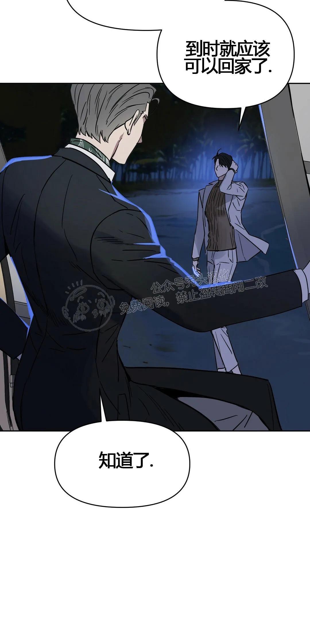 KissMeLiar[耽美]韩漫全集-第45话无删减无遮挡章节图片 