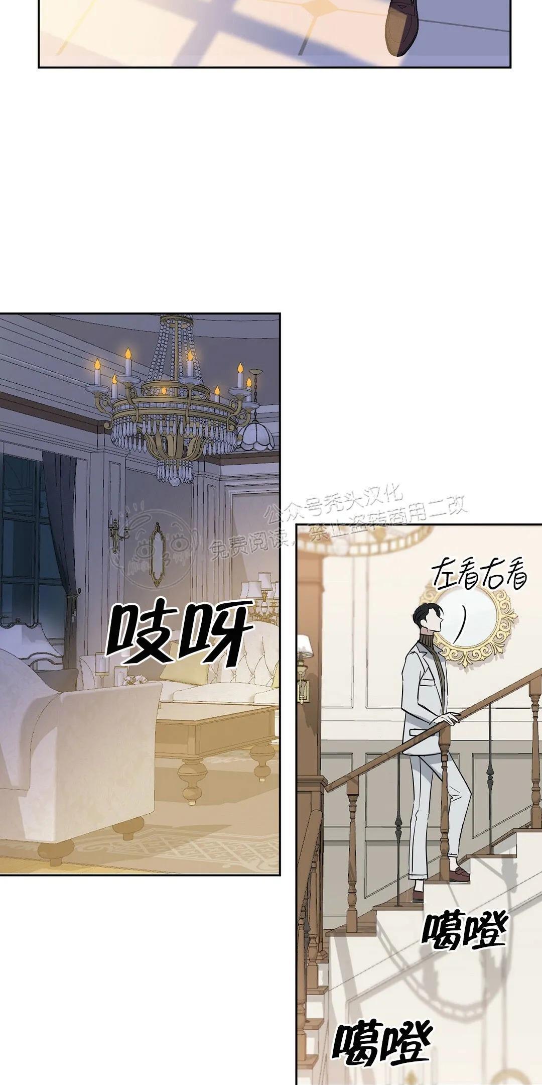 KissMeLiar[耽美]韩漫全集-第45话无删减无遮挡章节图片 