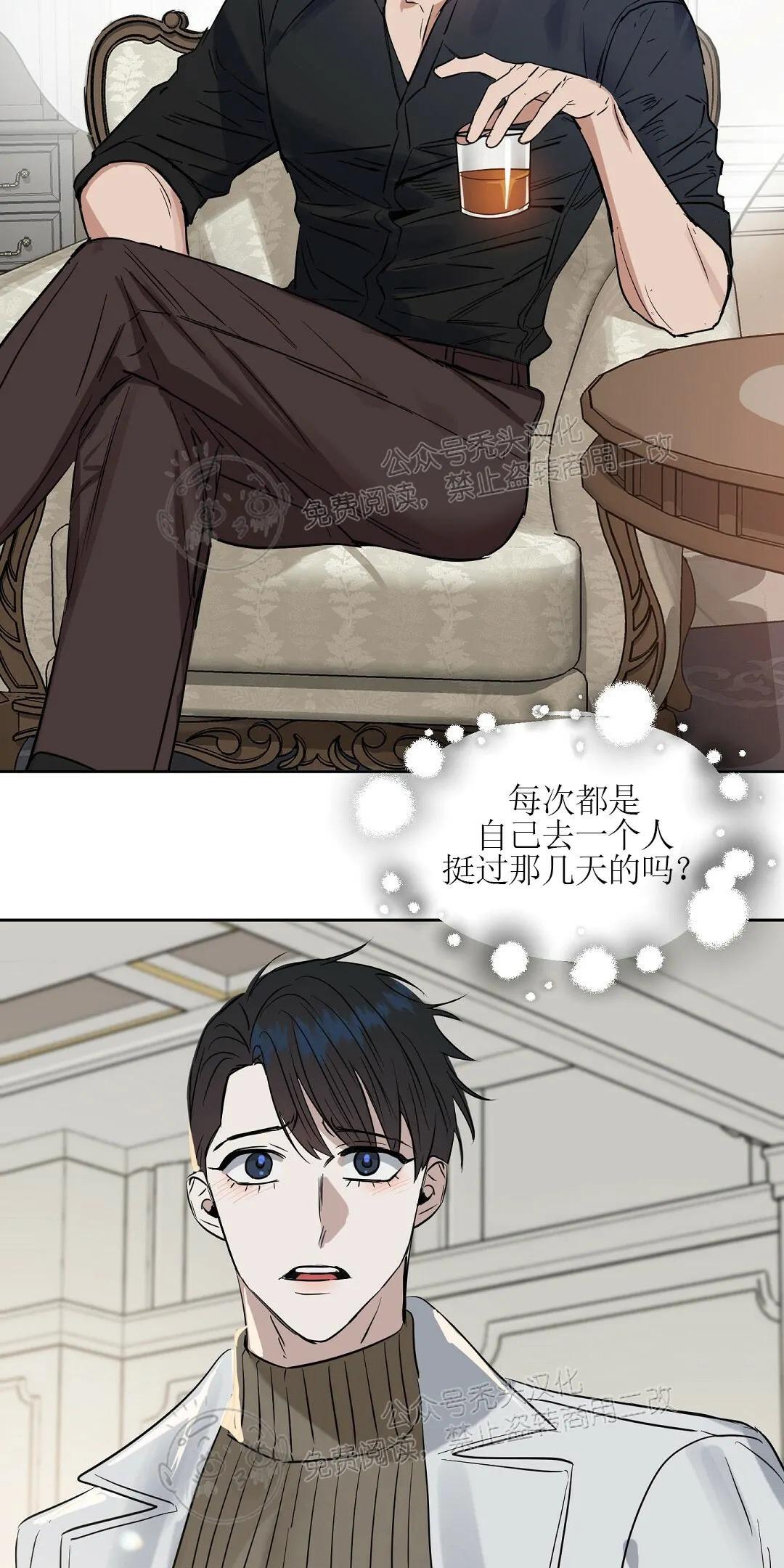 KissMeLiar[耽美]韩漫全集-第45话无删减无遮挡章节图片 