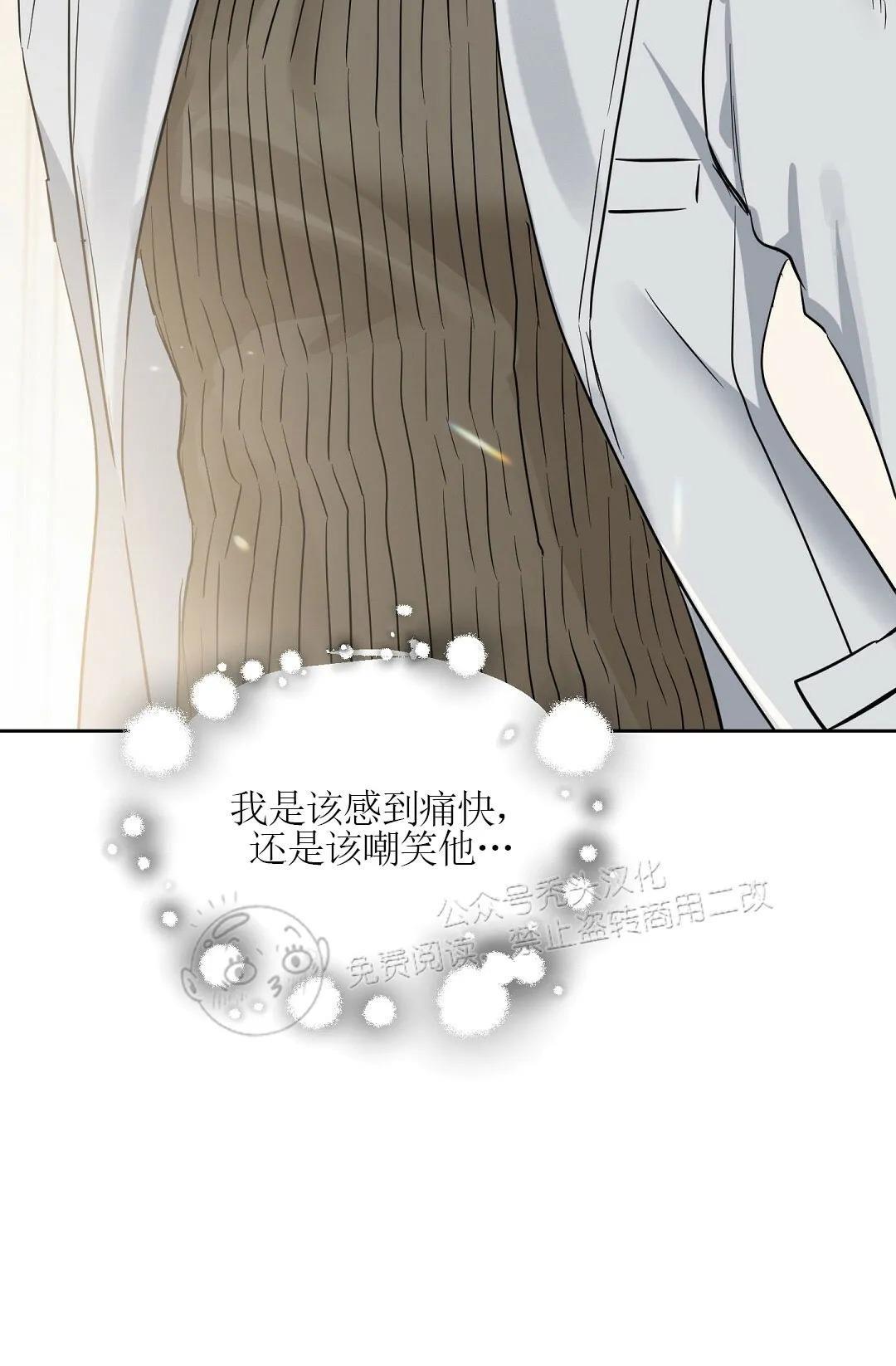 KissMeLiar[耽美]韩漫全集-第45话无删减无遮挡章节图片 