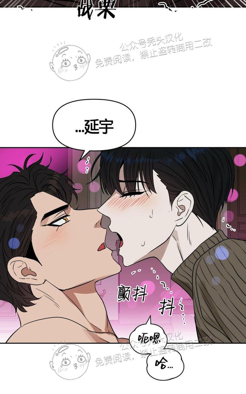 KissMeLiar[耽美]韩漫全集-第46话无删减无遮挡章节图片 