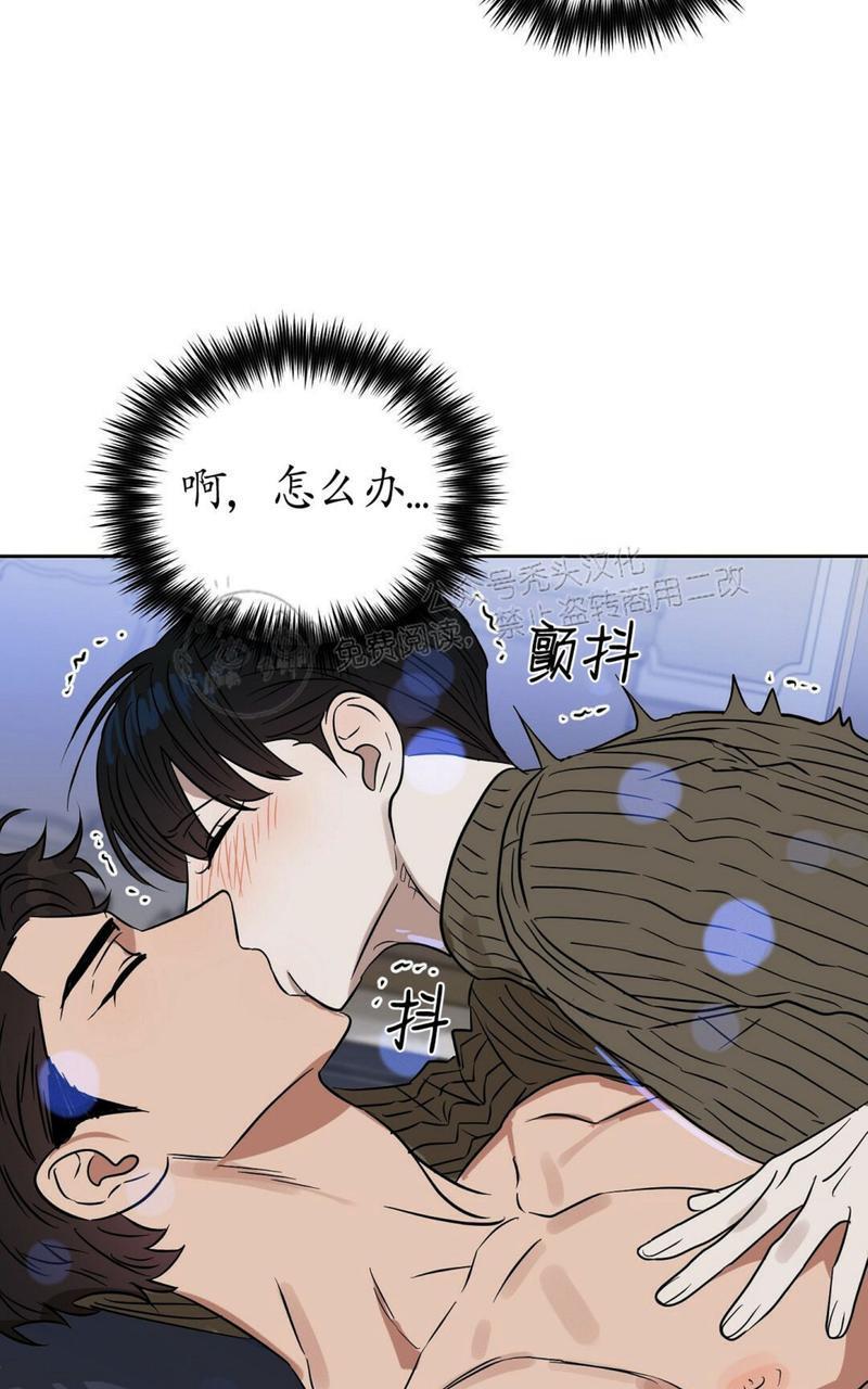KissMeLiar[耽美]韩漫全集-第46话无删减无遮挡章节图片 