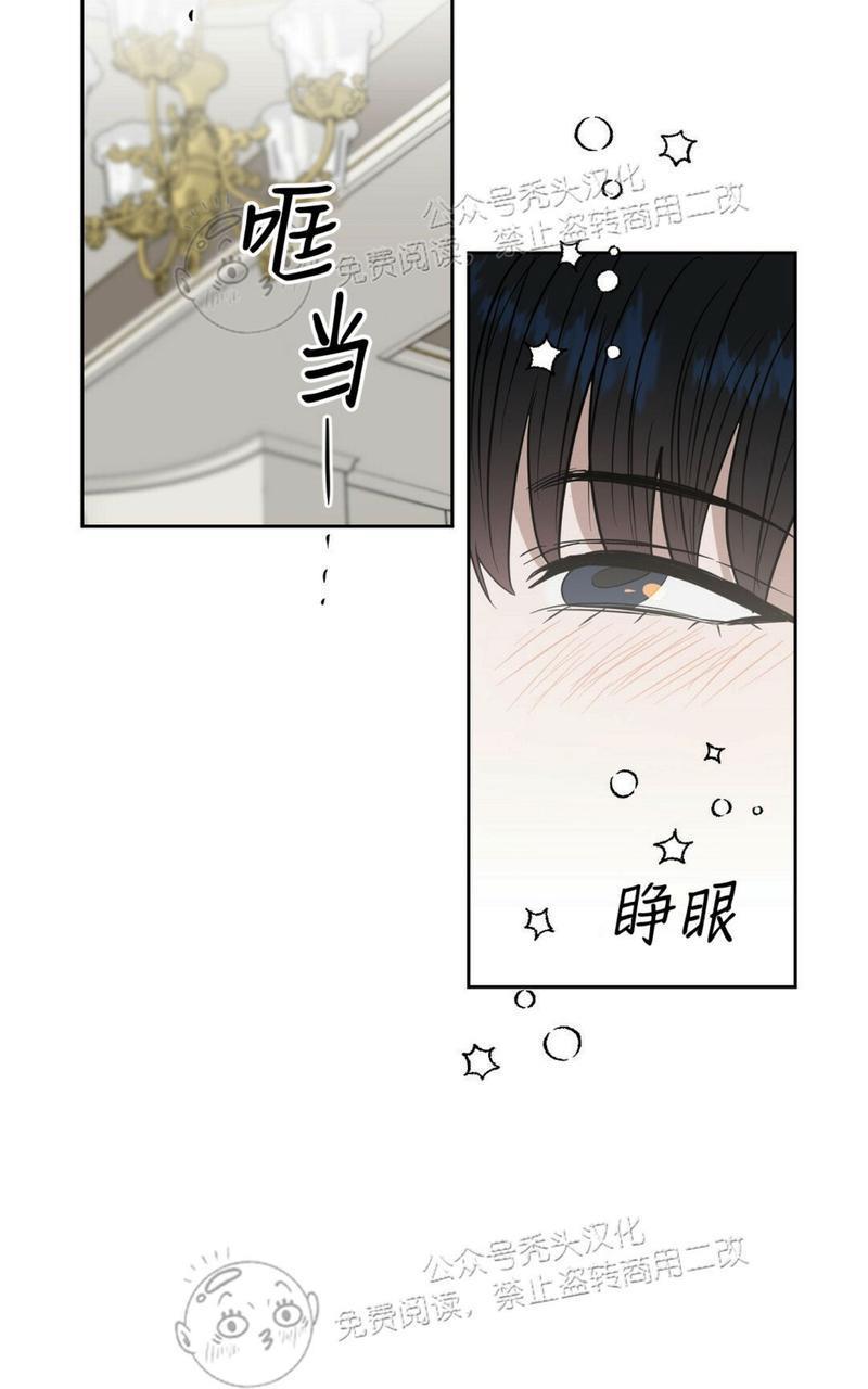 KissMeLiar[耽美]韩漫全集-第46话无删减无遮挡章节图片 