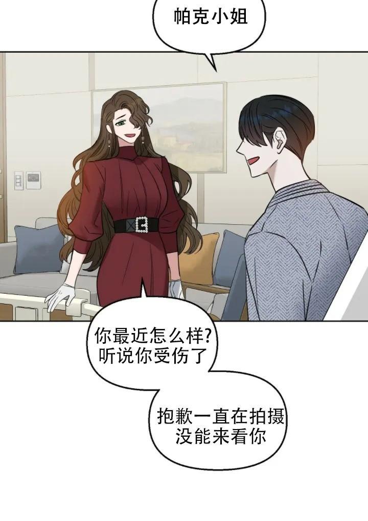 KissMeLiar[耽美]韩漫全集-第47话无删减无遮挡章节图片 