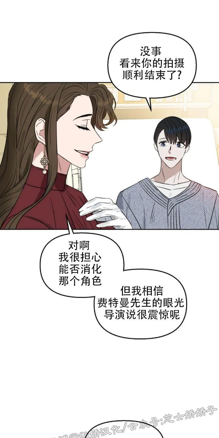 KissMeLiar[耽美]韩漫全集-第47话无删减无遮挡章节图片 