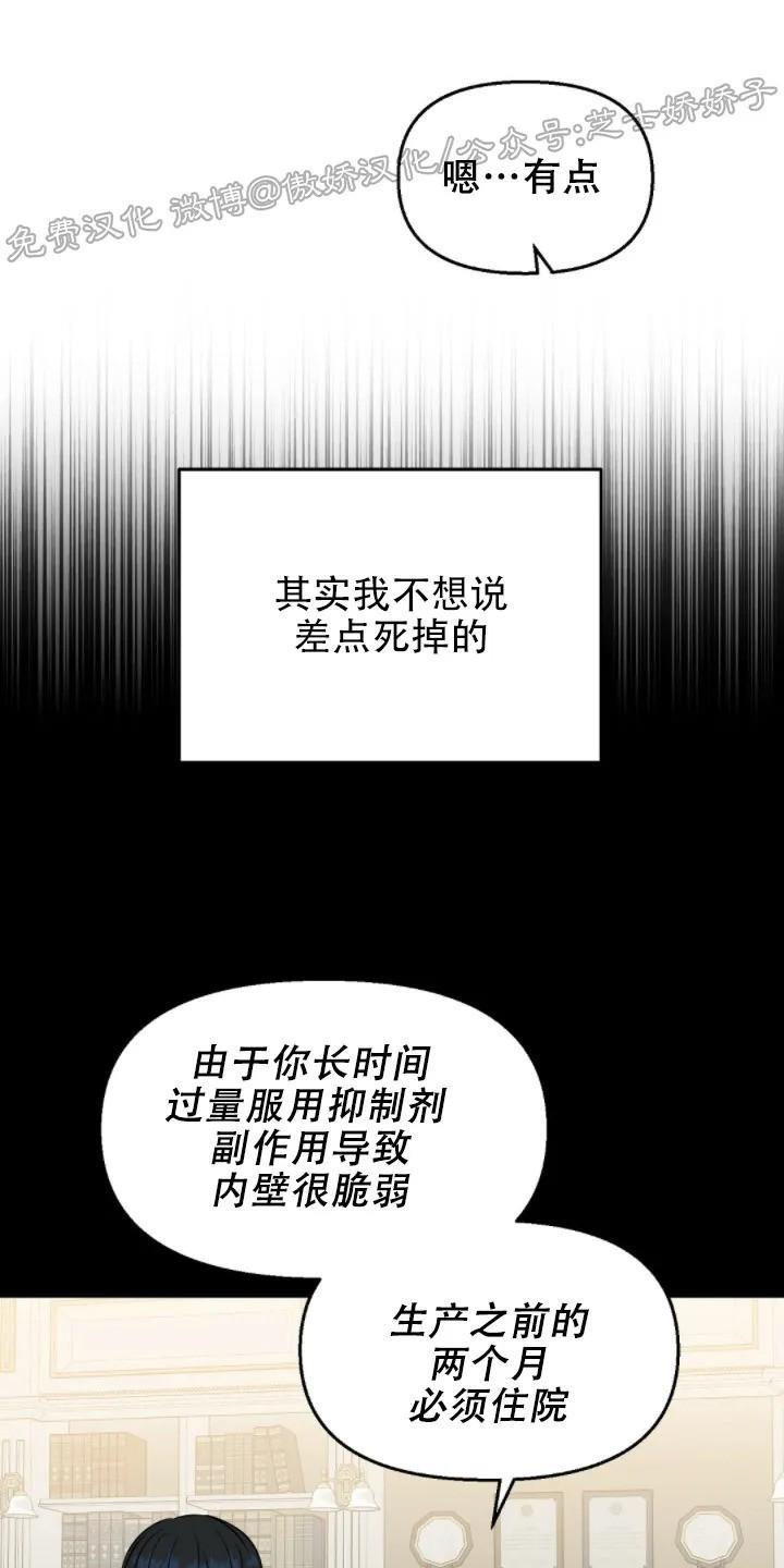 KissMeLiar[耽美]韩漫全集-第47话无删减无遮挡章节图片 