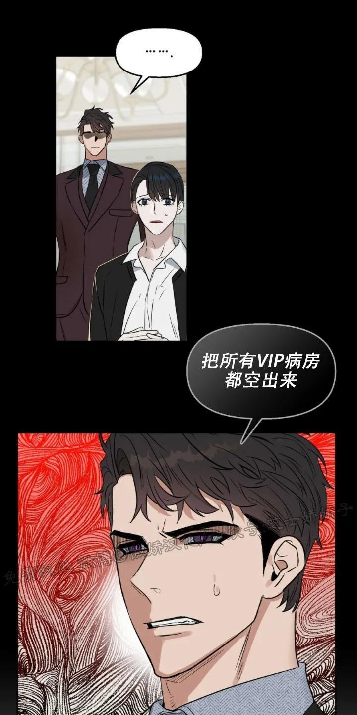 KissMeLiar[耽美]韩漫全集-第47话无删减无遮挡章节图片 