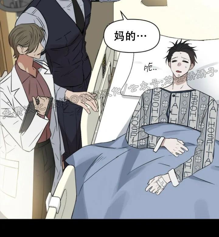 KissMeLiar[耽美]韩漫全集-第47话无删减无遮挡章节图片 