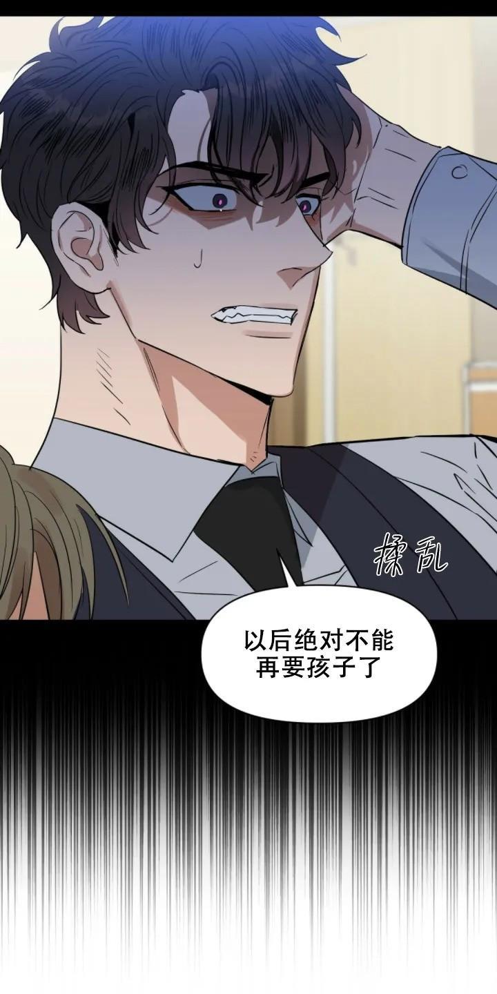 KissMeLiar[耽美]韩漫全集-第47话无删减无遮挡章节图片 