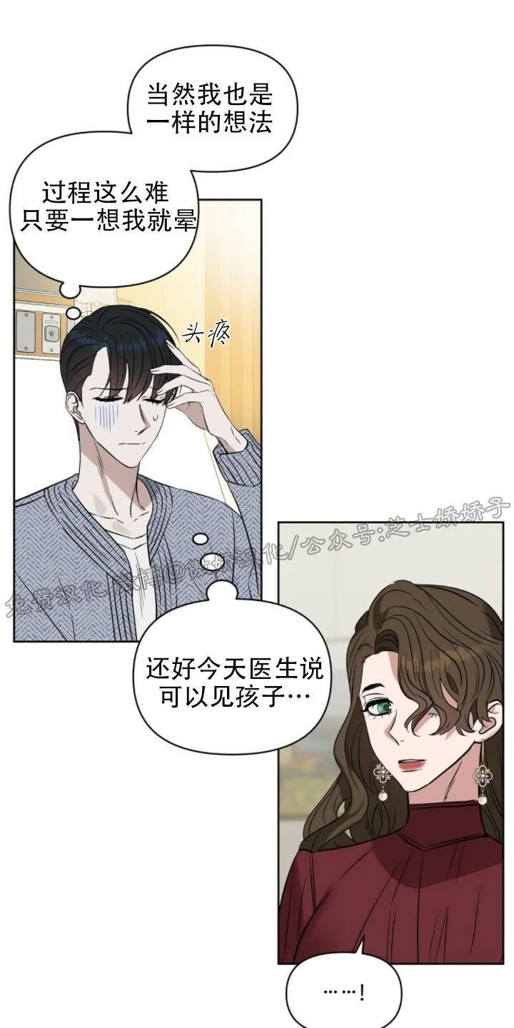 KissMeLiar[耽美]韩漫全集-第47话无删减无遮挡章节图片 