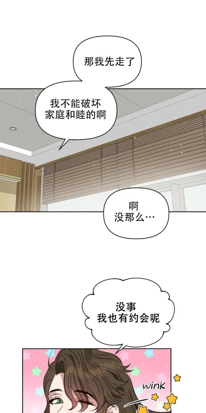 KissMeLiar[耽美]韩漫全集-第47话无删减无遮挡章节图片 