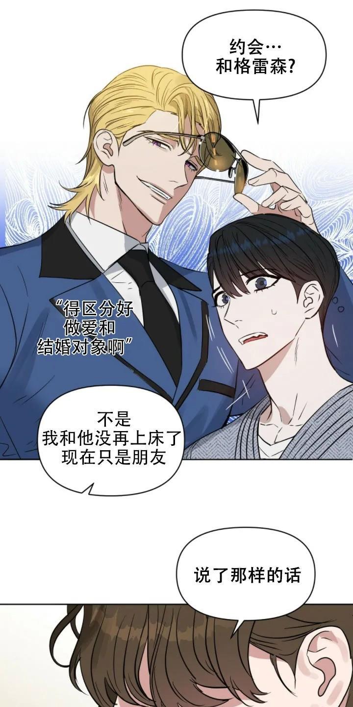 KissMeLiar[耽美]韩漫全集-第47话无删减无遮挡章节图片 