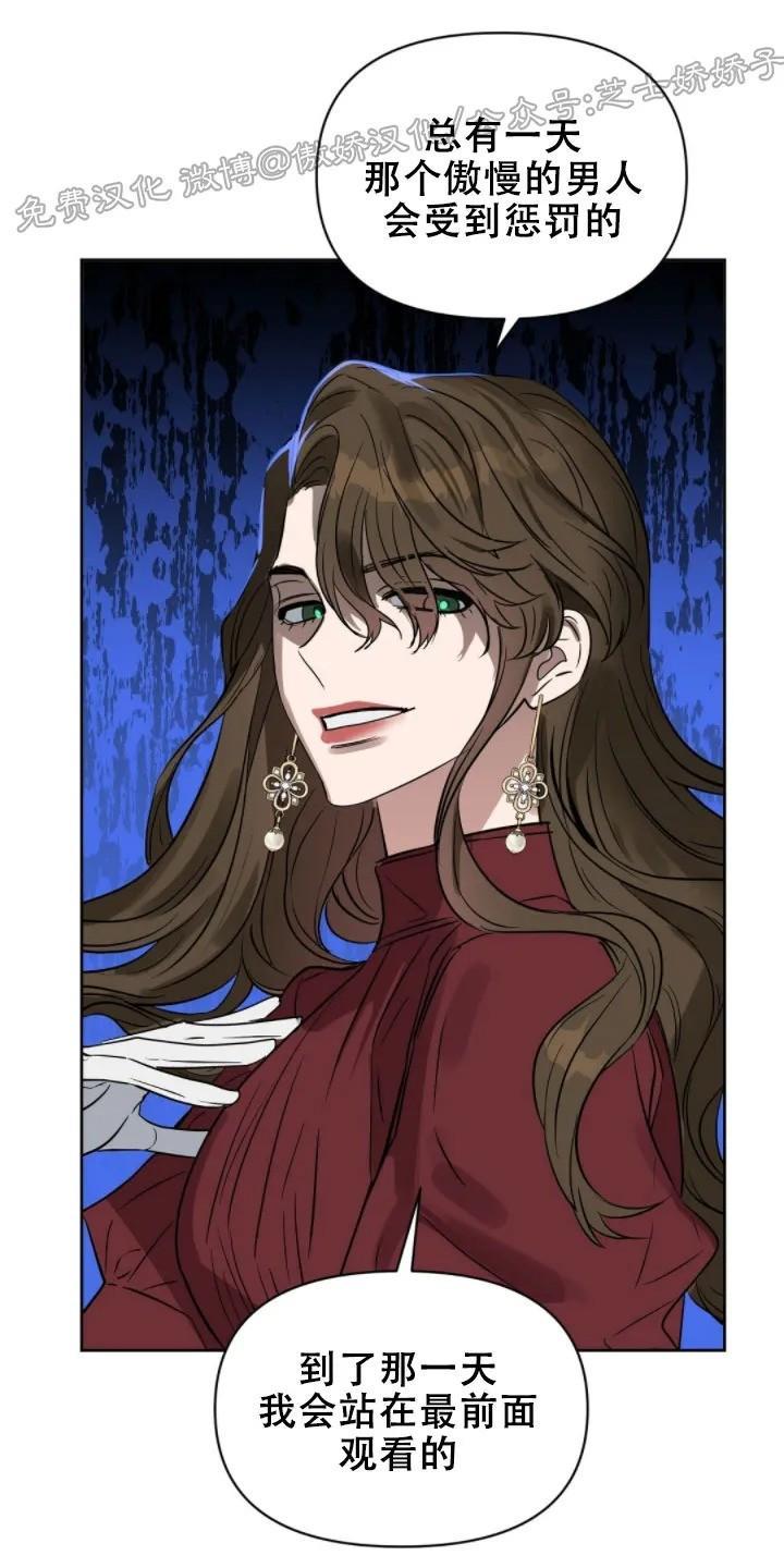 KissMeLiar[耽美]韩漫全集-第47话无删减无遮挡章节图片 