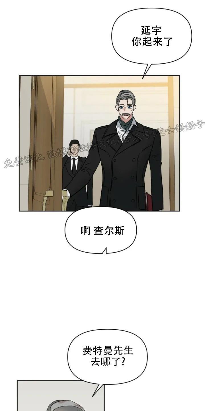 KissMeLiar[耽美]韩漫全集-第47话无删减无遮挡章节图片 